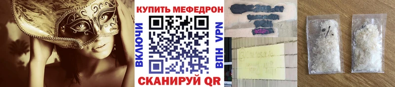Купить закладки  Всеволожск  МЕФ VHQ 