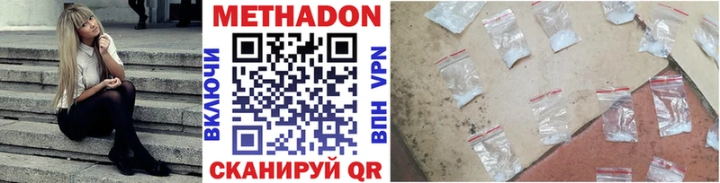 Метадон мёд  Купить закладки  Всеволожск 